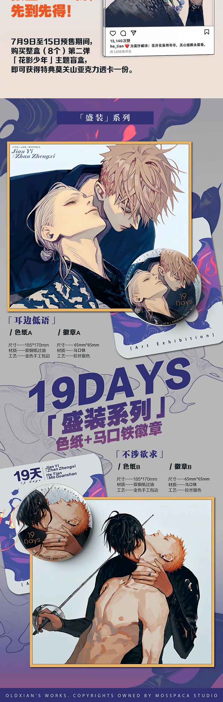 19 Days Chapter 449 page 5 - Chapter 449: Hot Day