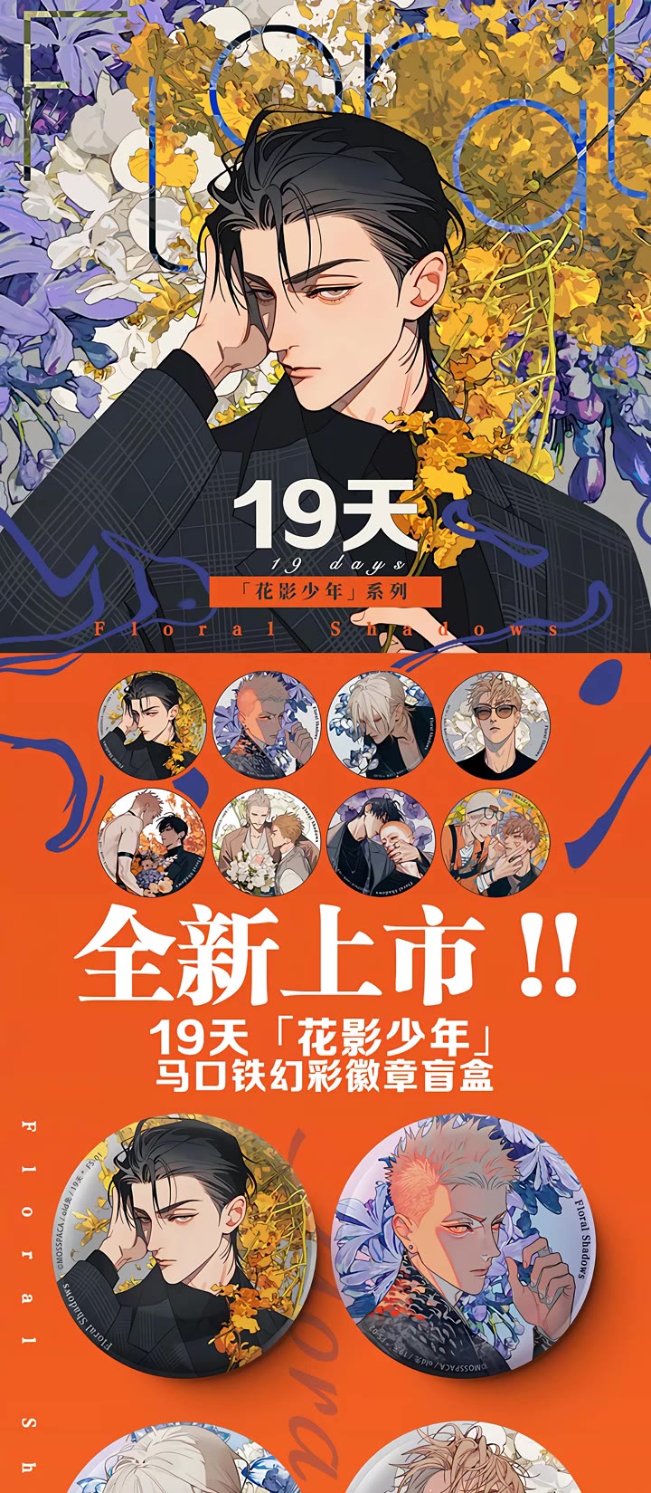 19 Days Chapter 449 page 6 - Chapter 449: Hot Day