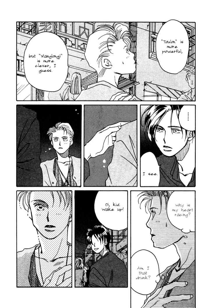 1999 Shanghai Chapter 1.1 page 18 - Vol.01 Chapter 1