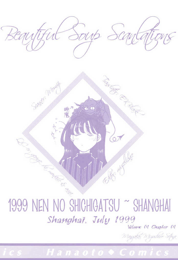 1999 Shanghai Chapter 1.1 page 57 - Vol.01 Chapter 1