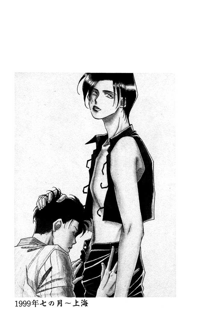 1999 Shanghai Chapter 1.2 page 2 - Vol.01 Chapter 2
