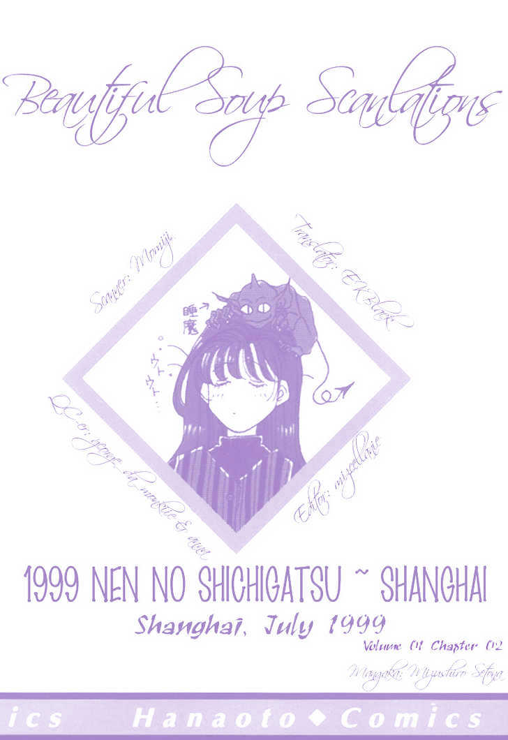 1999 Shanghai Chapter 1.2 page 52 - Vol.01 Chapter 2