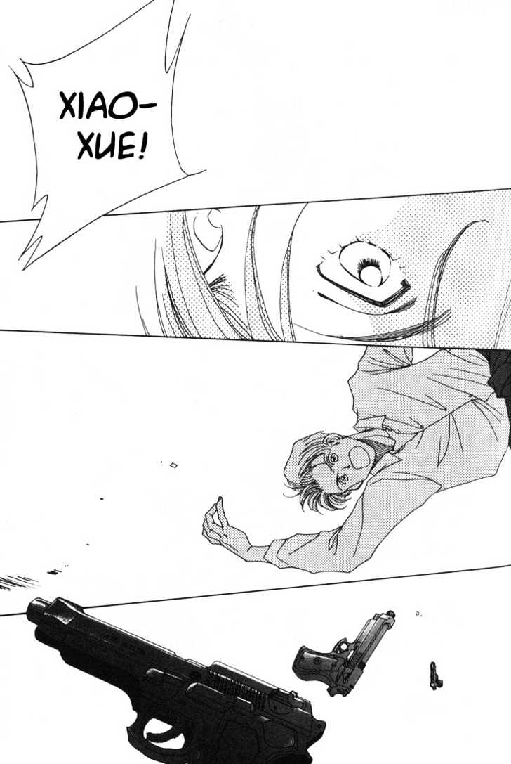 1999 Shanghai Chapter 1.3-2 page 1 - Vol.01 Chapter 3.2