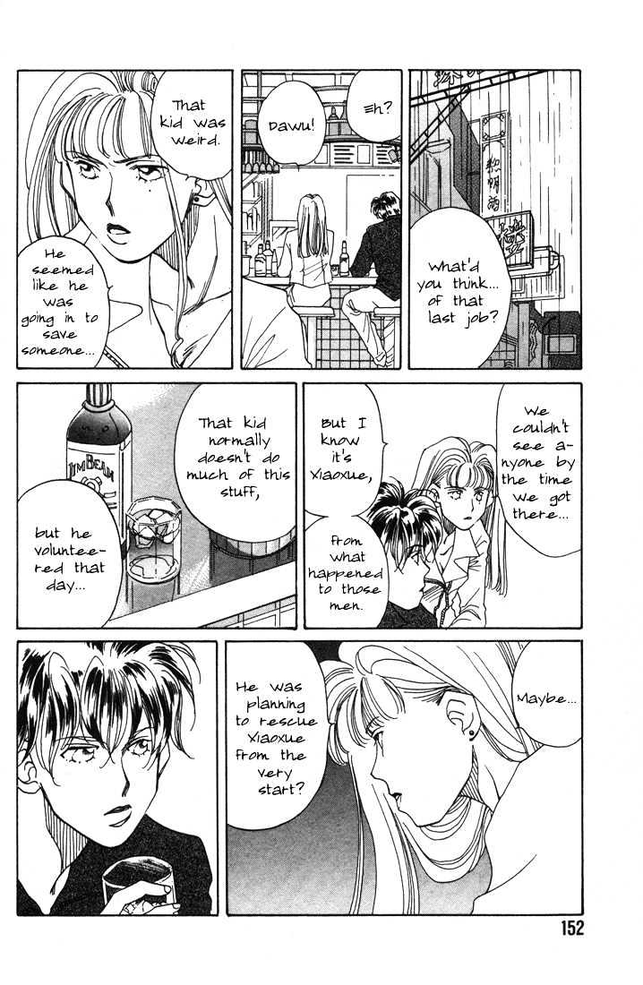 1999 Shanghai Chapter 1.3-2 page 24 - Vol.01 Chapter 3.2