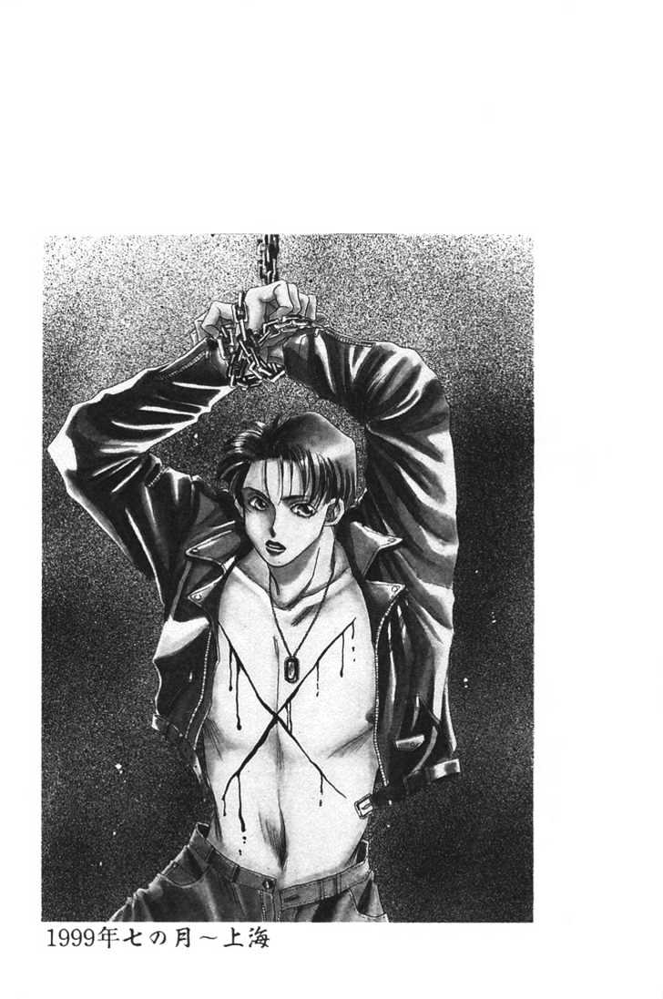 1999 Shanghai Chapter 1.4-1 page 1 - Vol.01 Chapter 4.1