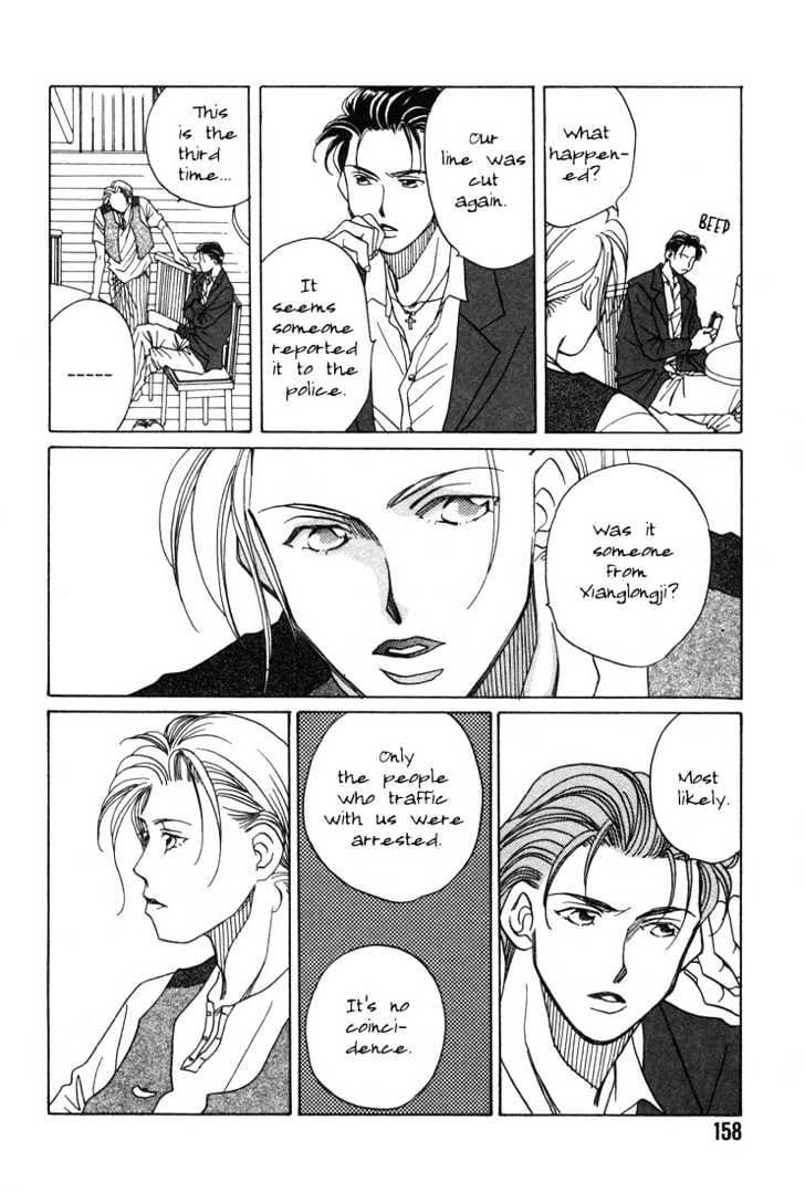 1999 Shanghai Chapter 1.4-1 page 4 - Vol.01 Chapter 4.1