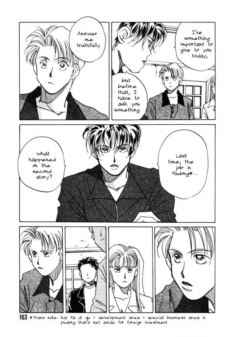 1999 Shanghai Chapter 1.4-1 page 9 - Vol.01 Chapter 4.1
