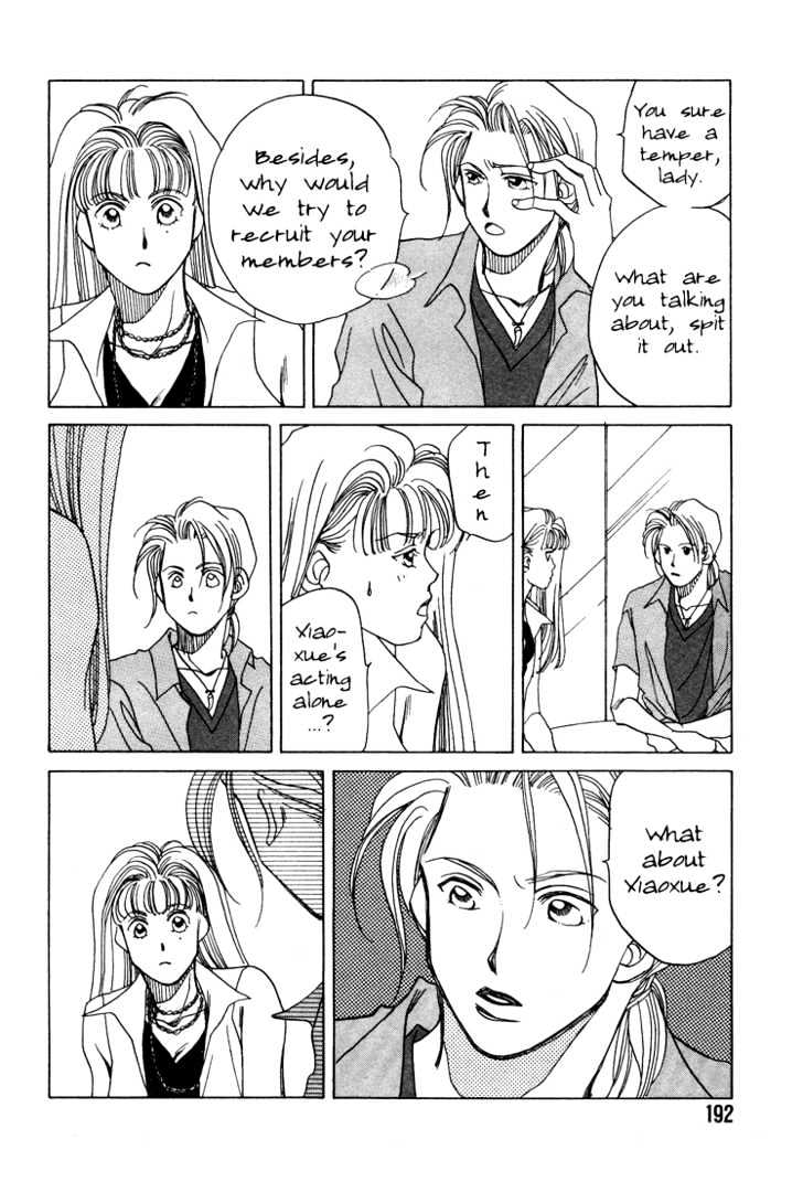1999 Shanghai Chapter 1.4-2 page 12 - Vol.01 Chapter 4.2