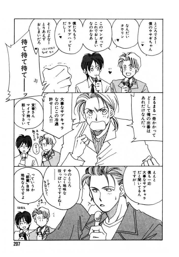 1999 Shanghai Chapter 1.4-2 page 27 - Vol.01 Chapter 4.2