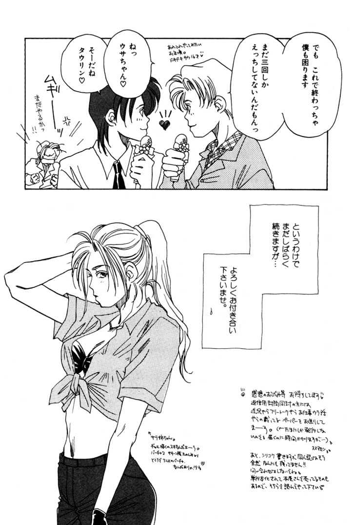 1999 Shanghai Chapter 1.4-2 page 28 - Vol.01 Chapter 4.2