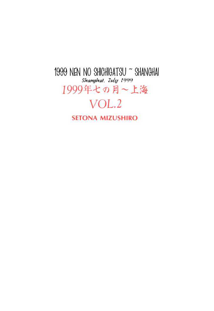 1999 Shanghai Chapter 2.1 page 6 - Vol.02 Chapter 1