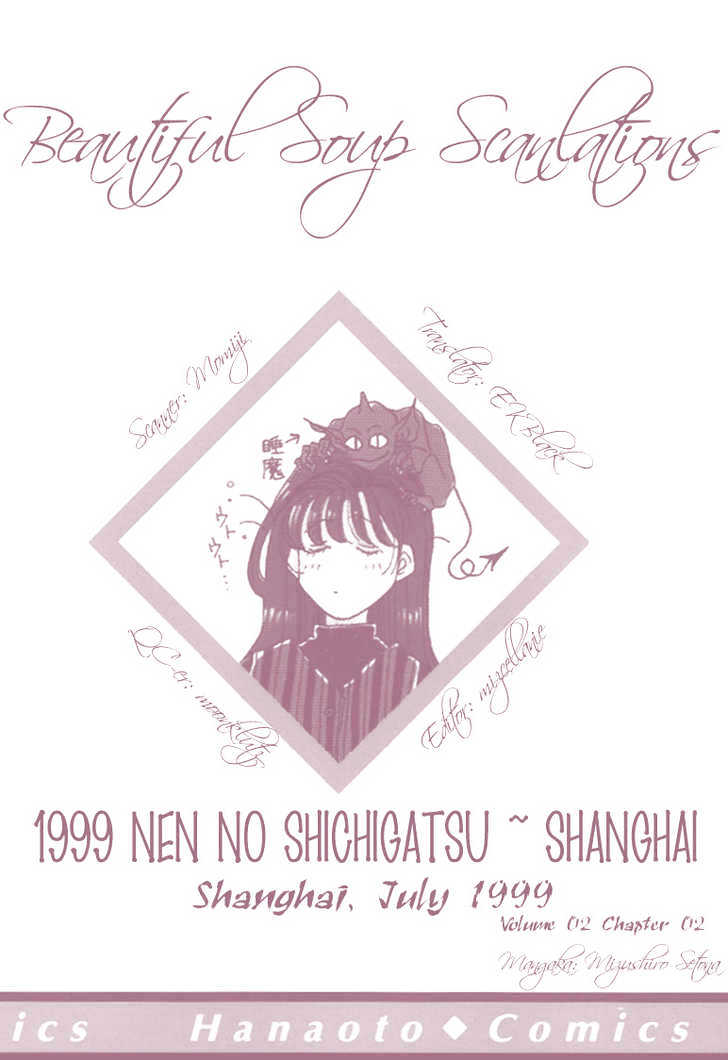 1999 Shanghai Chapter 2.2 page 2 - Vol.02 Chapter 2