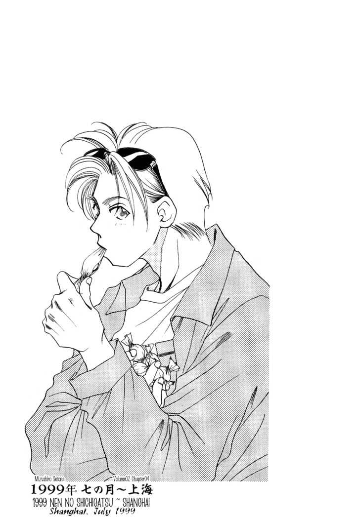 1999 Shanghai Chapter 2.4 page 3 - Vol.02 Chapter 4