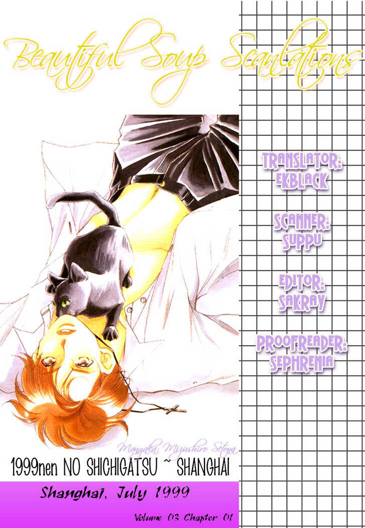 1999 Shanghai Chapter 3.1 page 2 - Vol.03 Chapter 1