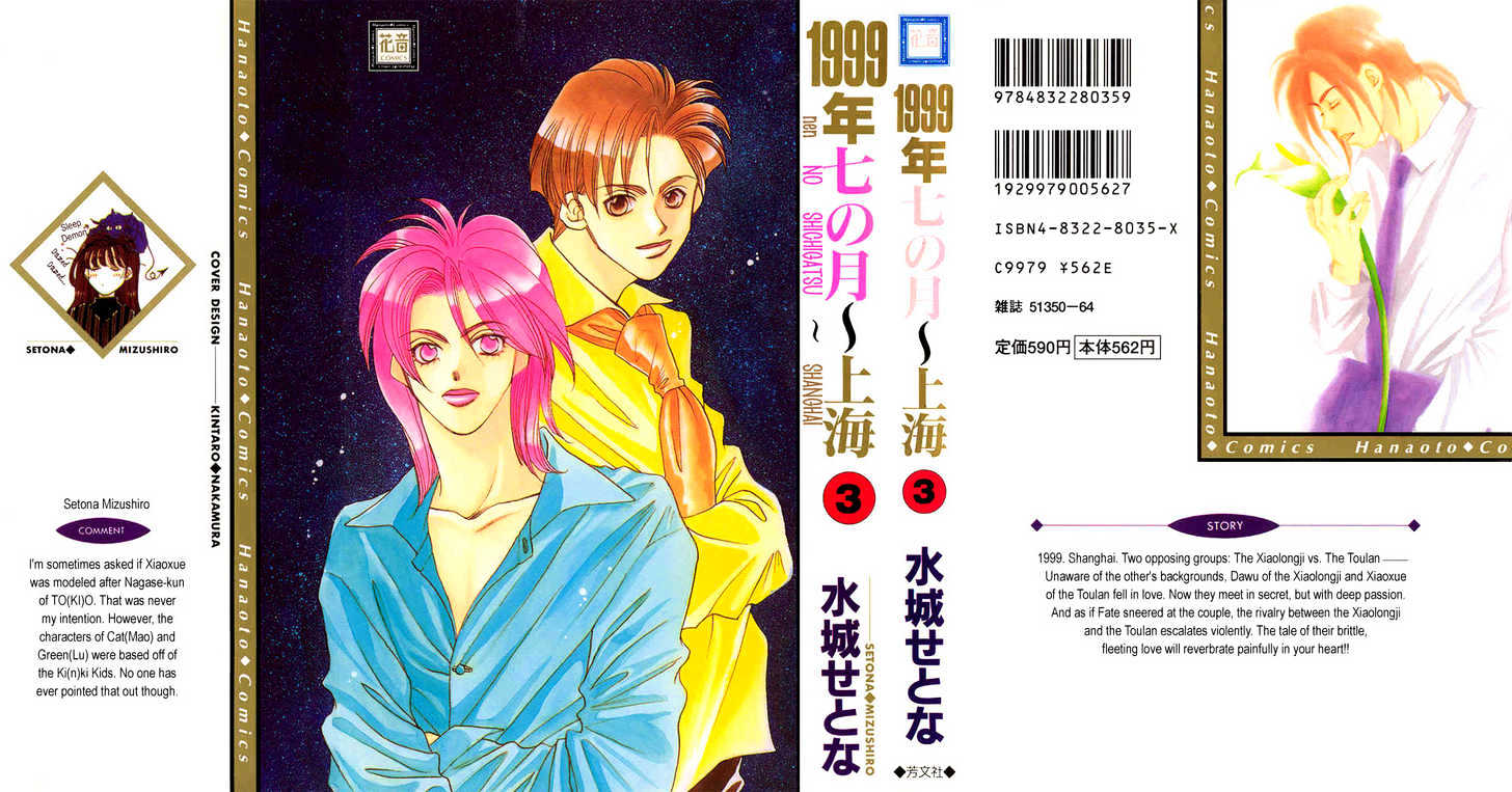1999 Shanghai Chapter 3.4 page 38 - Vol.03 Chapter 4