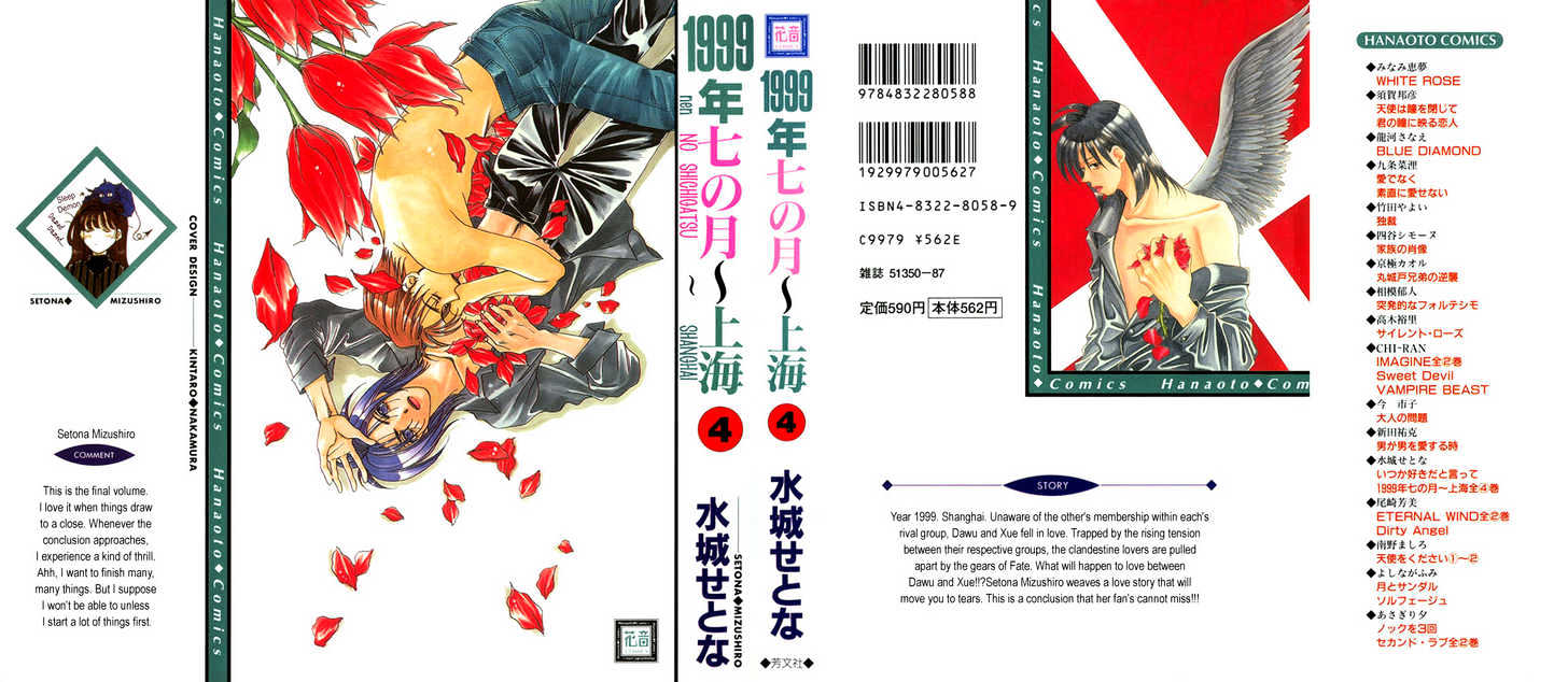 1999 Shanghai Chapter 4.1 page 45 - Vol.04 Chapter 1
