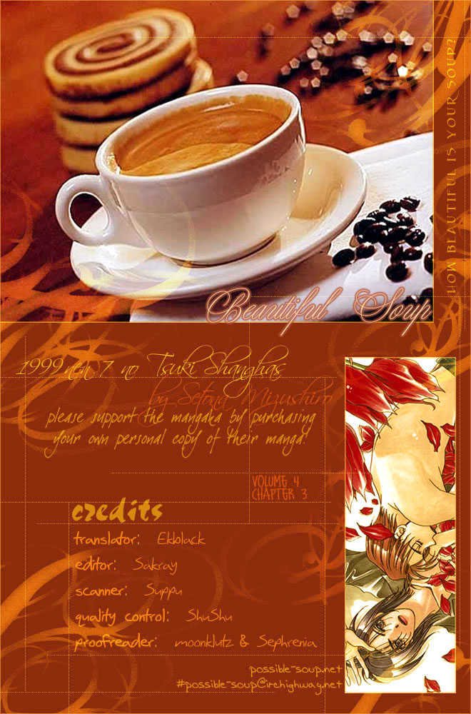 1999 Shanghai Chapter 4.3 page 34 - Vol.04 Chapter 3