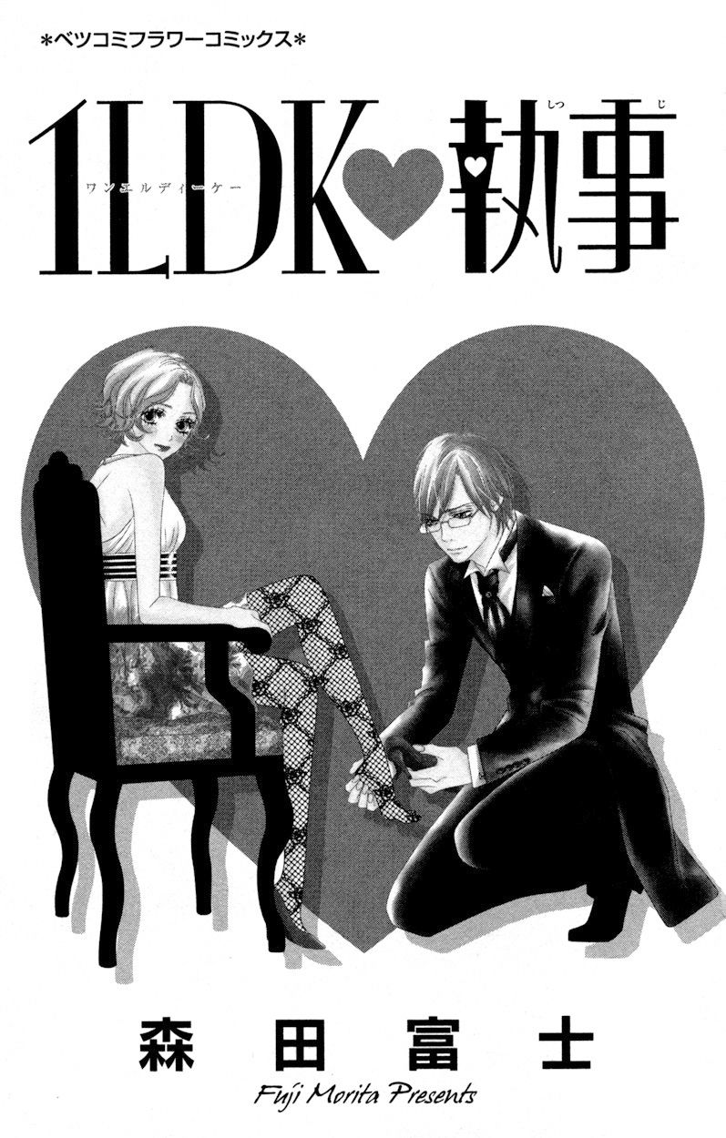 1LDK Shitsuji Chapter 1 page 5 - Chapter 1