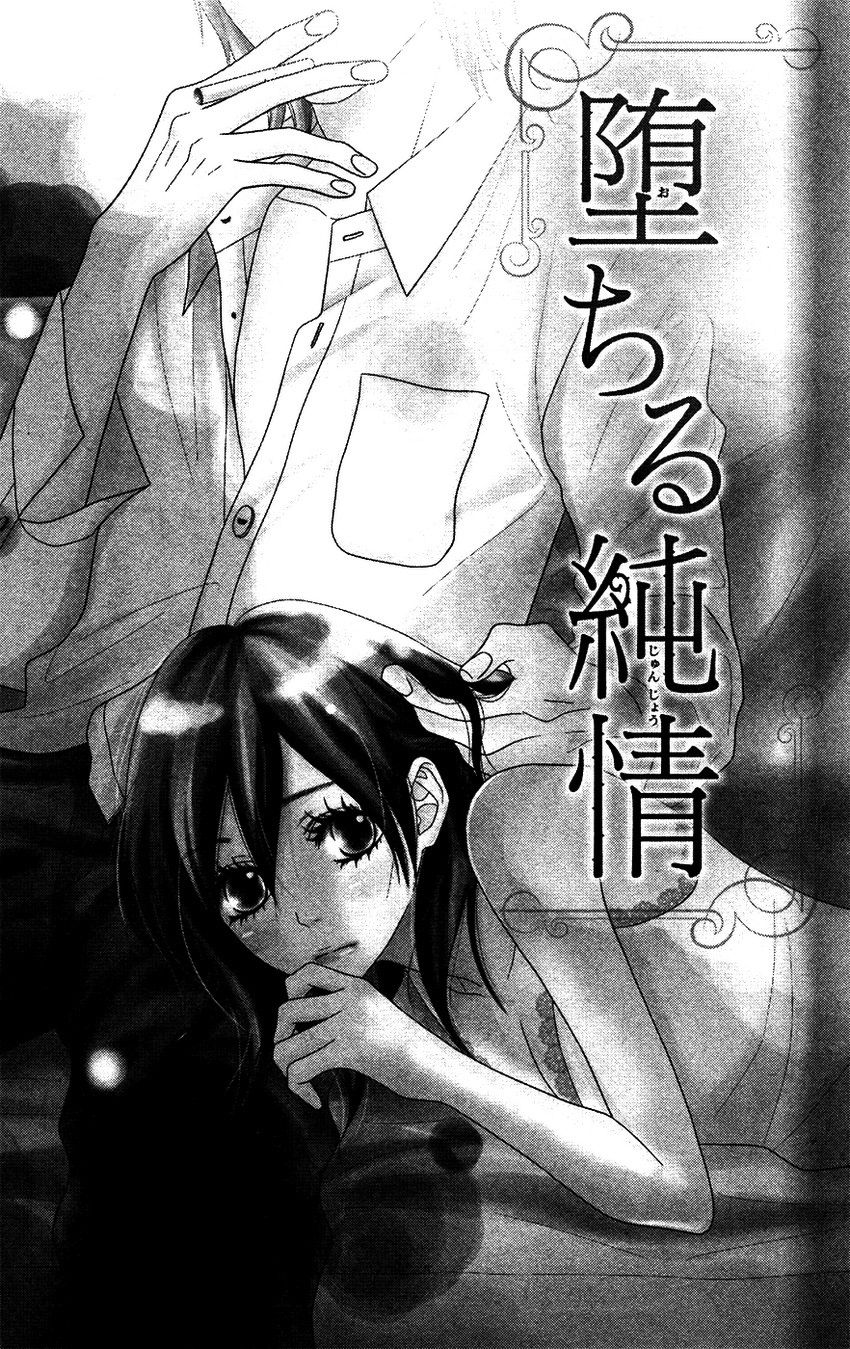 1LDK Shitsuji Chapter 2 page 4 - Chapter 2