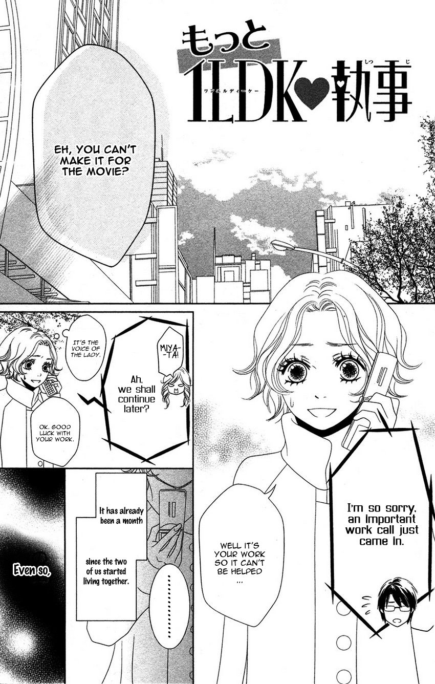 1LDK Shitsuji Chapter 3.5 page 4 - Chapter 3.5 : Extra