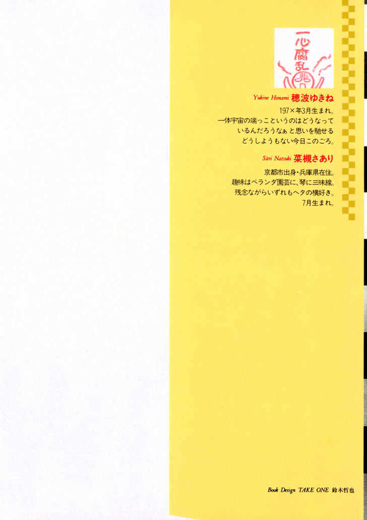 2-14 Jiken Chapter 1 page 2 - Chapter 1 : Case 2.14 Part 1