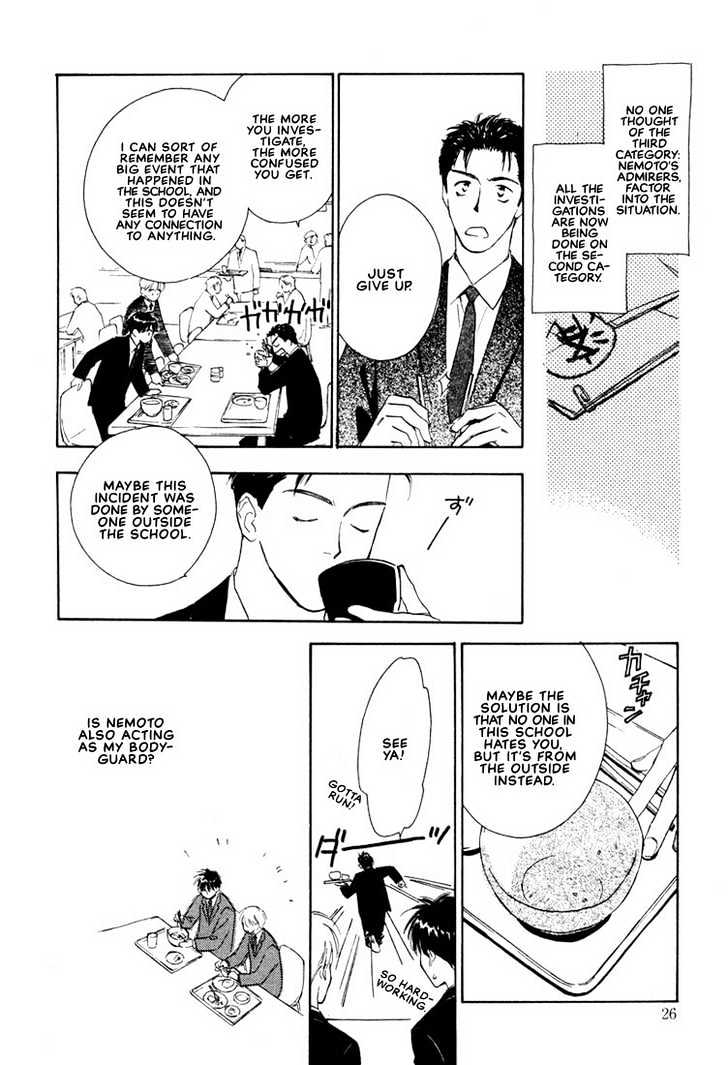 2-14 Jiken Chapter 1 page 28 - Chapter 1 : Case 2.14 Part 1