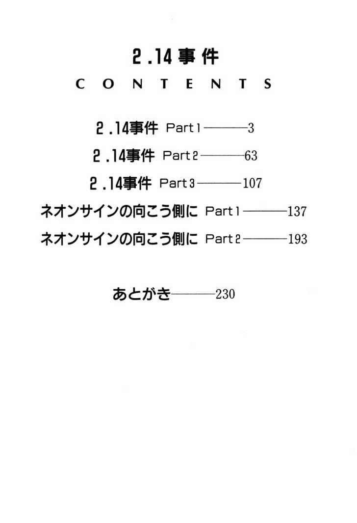 2-14 Jiken Chapter 1 page 4 - Chapter 1 : Case 2.14 Part 1