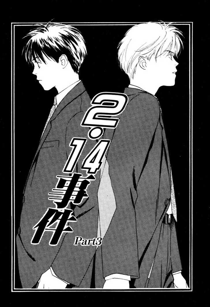 2-14 Jiken Chapter 3 page 1 - Chapter 3 : Case 2.14 Part 3