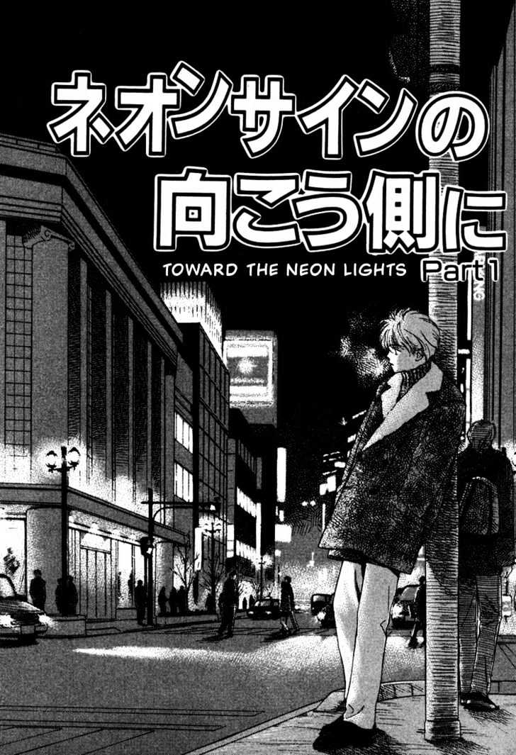 2-14 Jiken Chapter 4 page 1 - Chapter 4 : On the Other Side of the Neon Sign Part 1