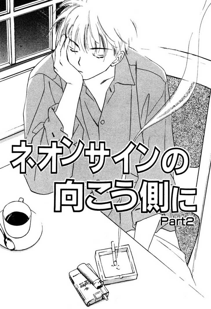 2-14 Jiken Chapter 5 page 1 - Chapter 5 : On the Other Side of the Neon Sign Part 2