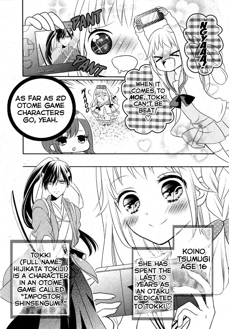 2.5 Jigen Kareshi Chapter 1 page 4 - Chapter 1 : A Cruel Twist of Fate