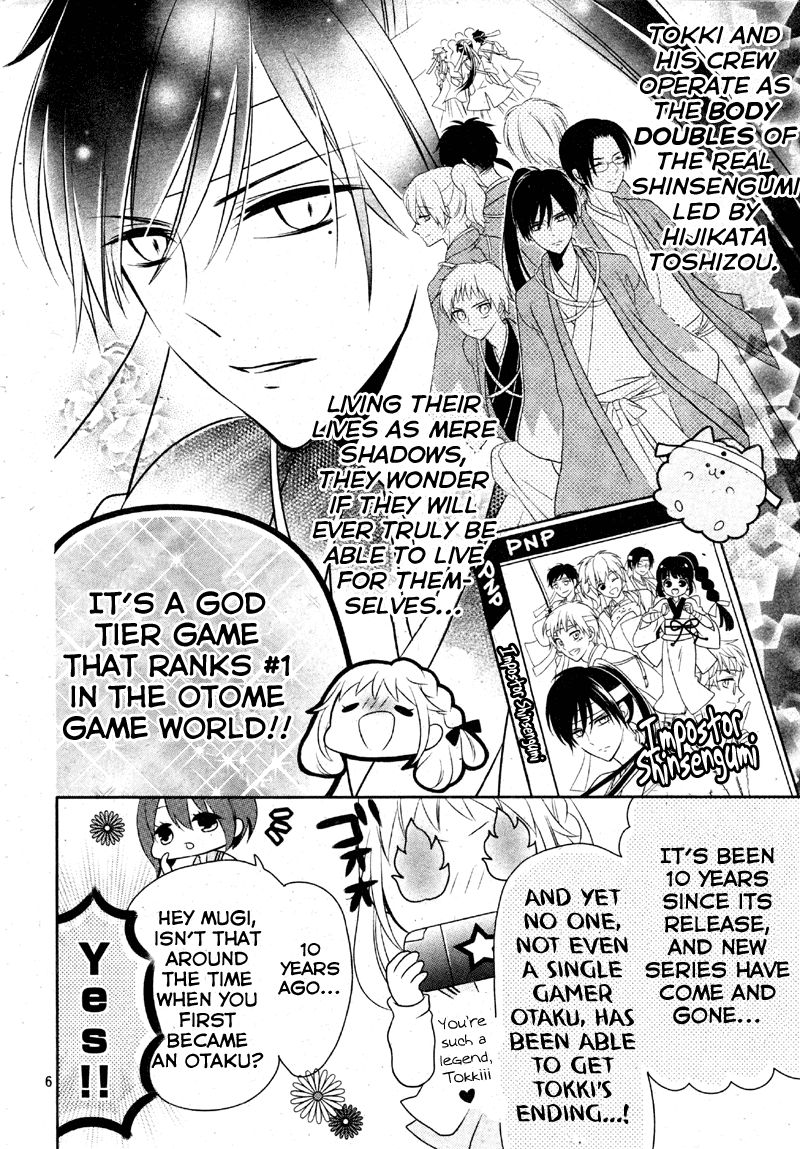 2.5 Jigen Kareshi Chapter 1 page 5 - Chapter 1 : A Cruel Twist of Fate