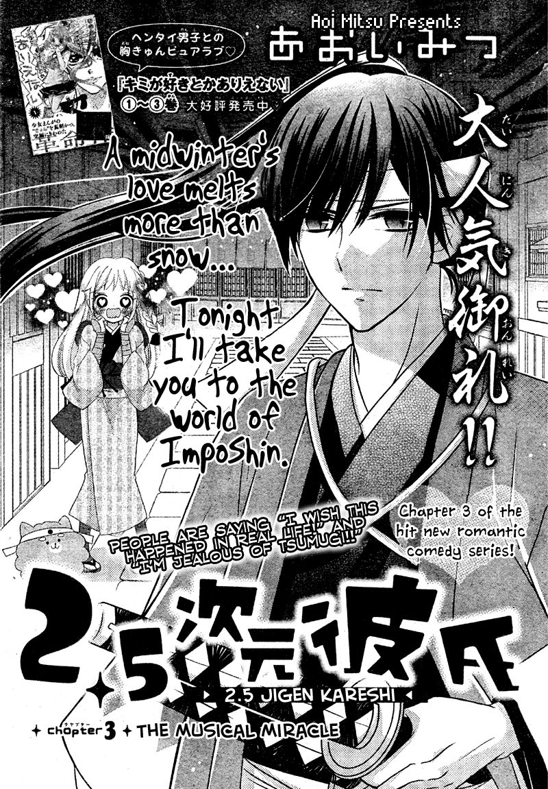 2.5 Jigen Kareshi Chapter 3 page 1 - Chapter 3 : The Musical Miracle