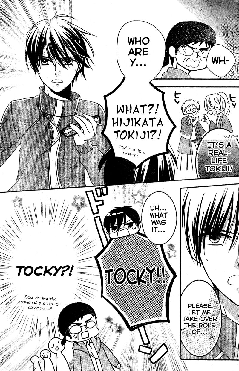 2.5 Jigen Kareshi Chapter 3 page 23 - Chapter 3 : The Musical Miracle