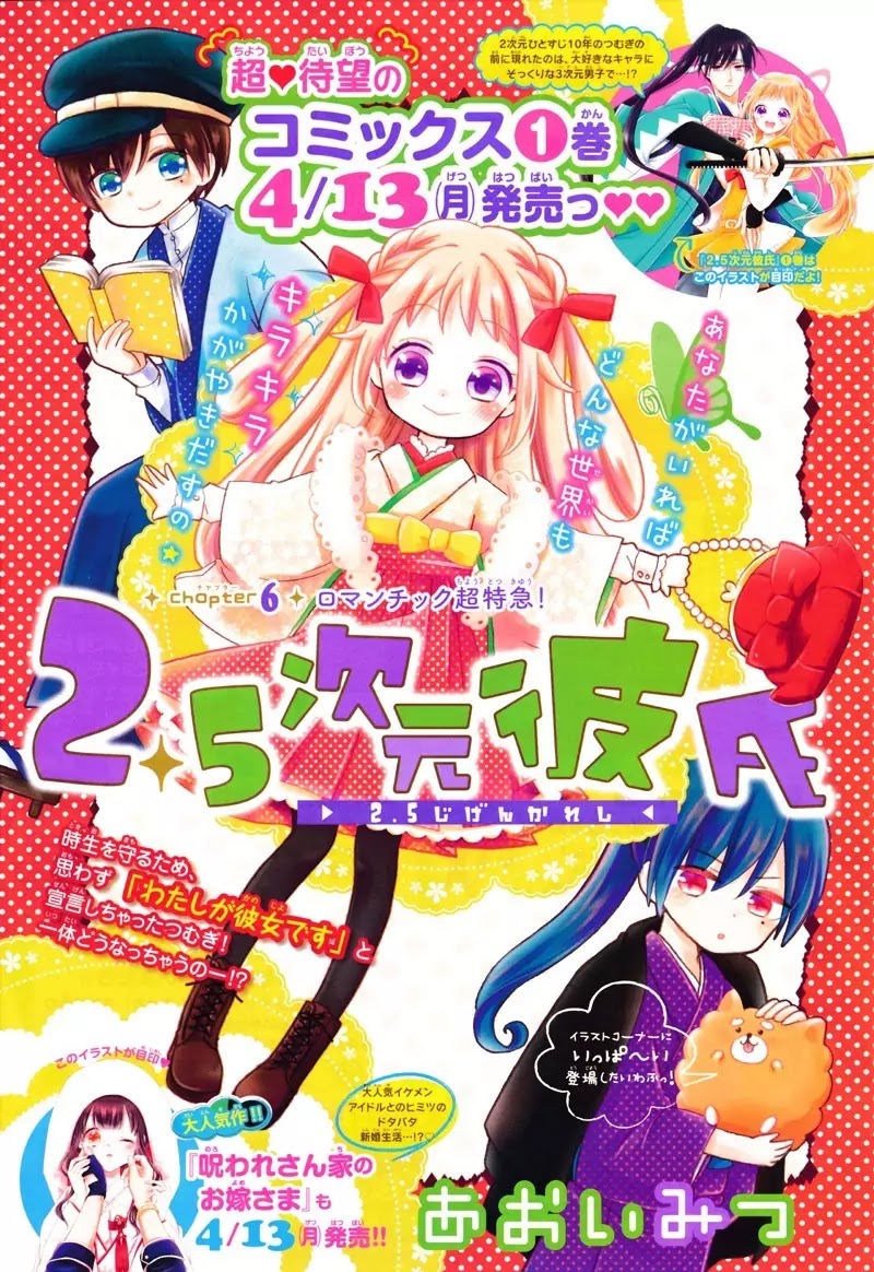 2.5 Jigen Kareshi Chapter 6 page 1 - Chapter 6