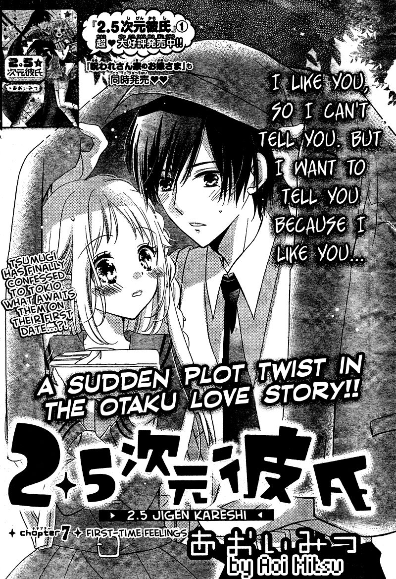 2.5 Jigen Kareshi Chapter 7 page 1 - Chapter 7 : First-Time Feelings