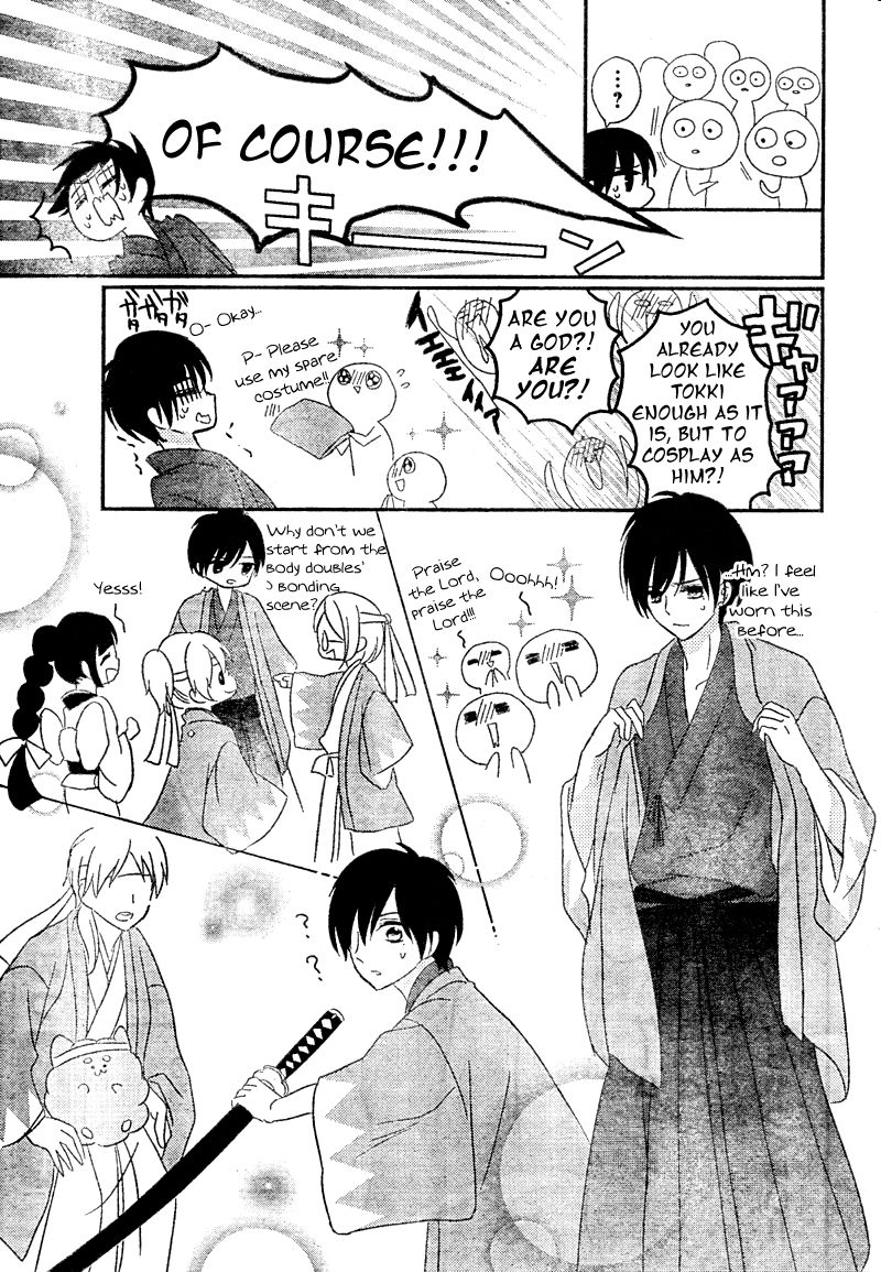 2.5 Jigen Kareshi Chapter 8 page 23 - Chapter 8 : If Miracles Exist, Then...