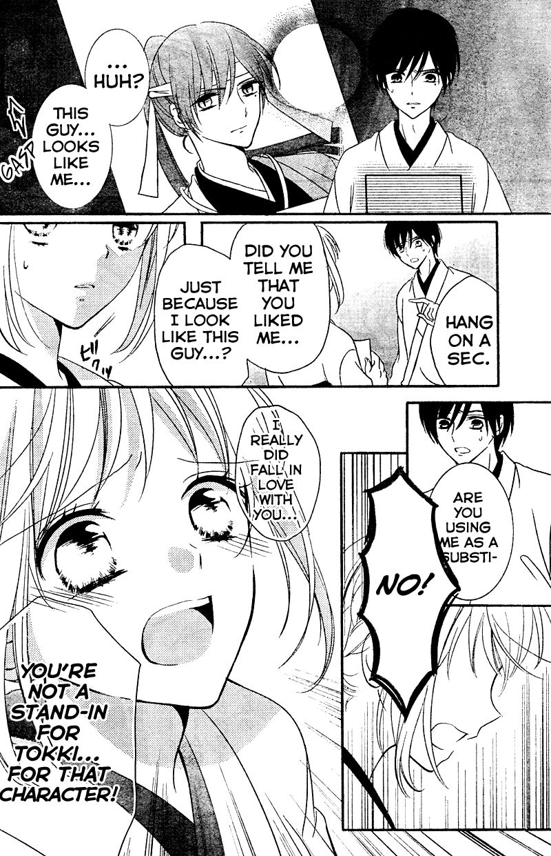 2.5 Jigen Kareshi Chapter 8 page 4 - Chapter 8 : If Miracles Exist, Then...