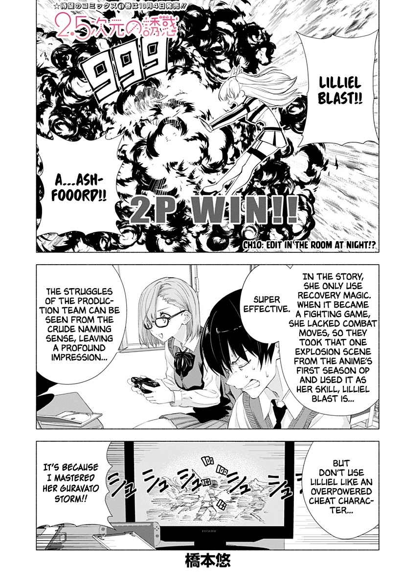 2.5D Seduction Chapter 10 page 2 - Chapter 10: Edit In The Room At Night!?