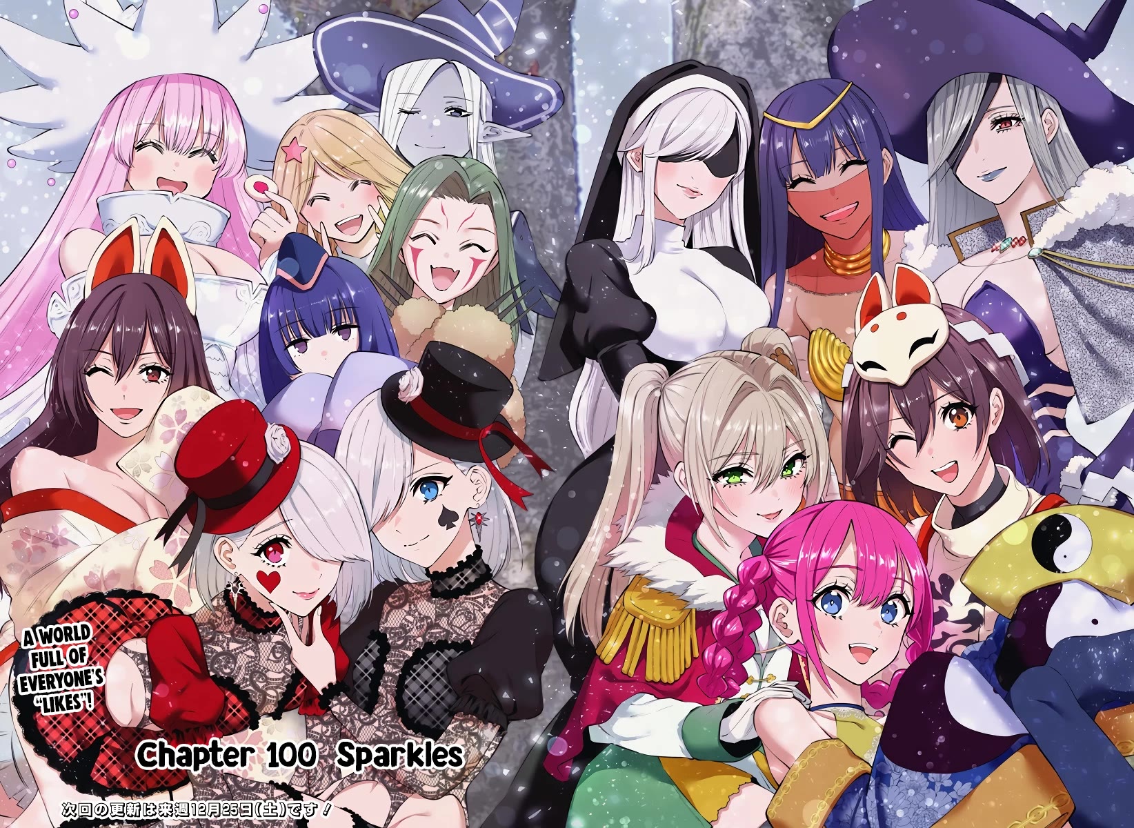 2.5D Seduction Chapter 100 page 21 - Chapter 100: Sparkles