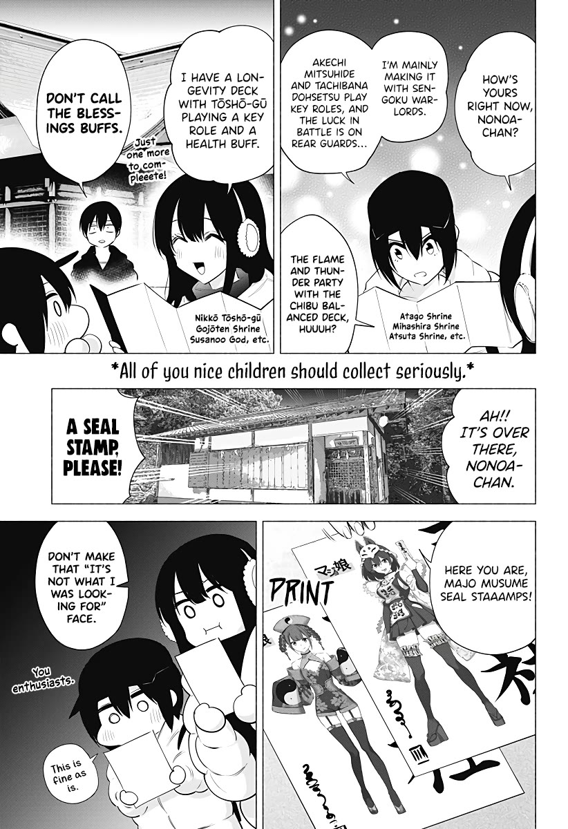 2.5D Seduction Chapter 102 page 10 - Chapter 102: First Shrine Visit of the New Year