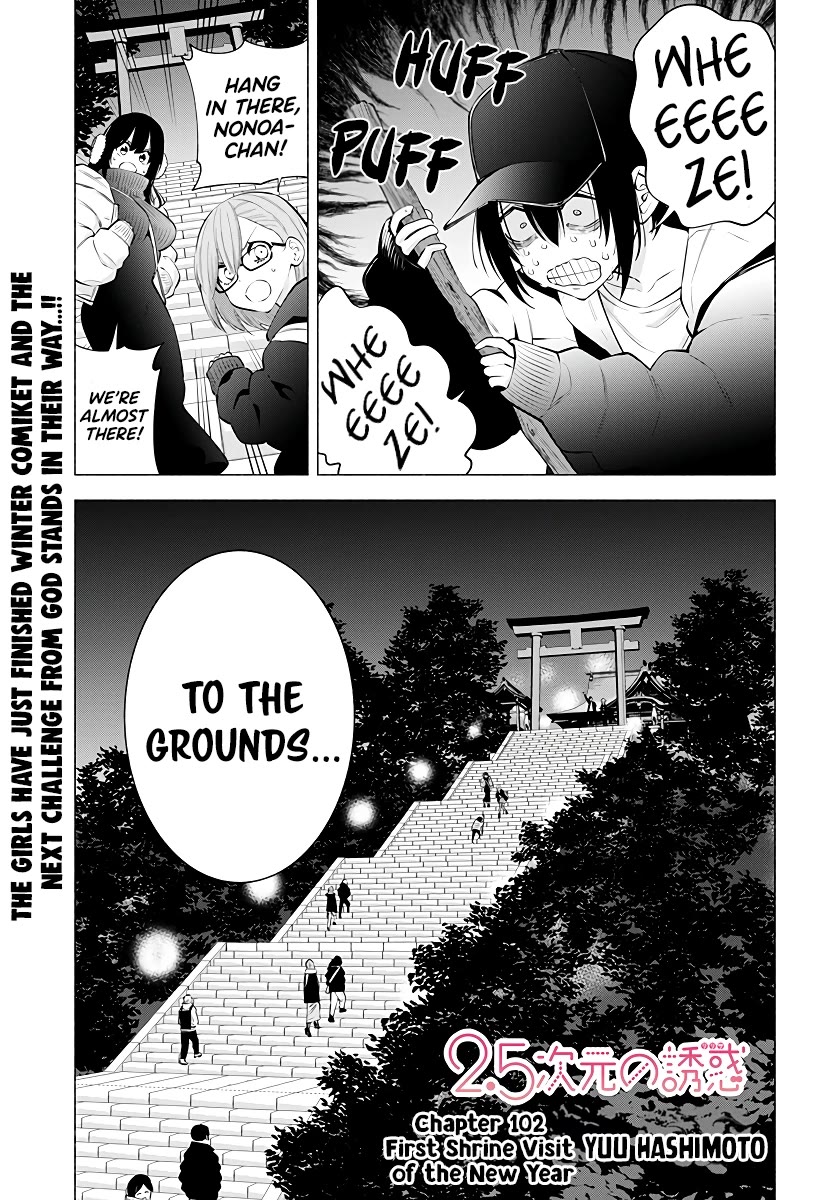 2.5D Seduction Chapter 102 page 2 - Chapter 102: First Shrine Visit of the New Year