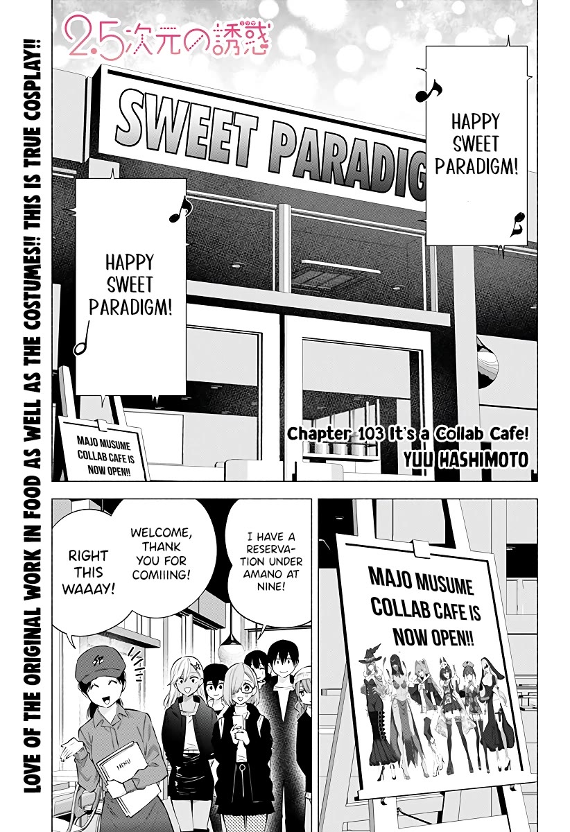 2.5D Seduction Chapter 103 page 2 - Chapter 103: It’s a Collab Cafe!