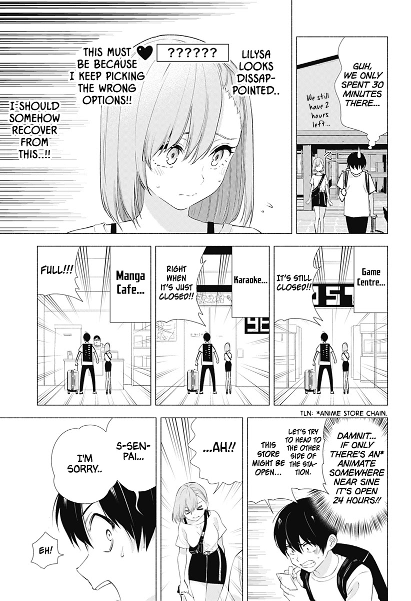 2.5D Seduction Chapter 11 page 12 - Chapter 11: A Pseudo-Date Morning.