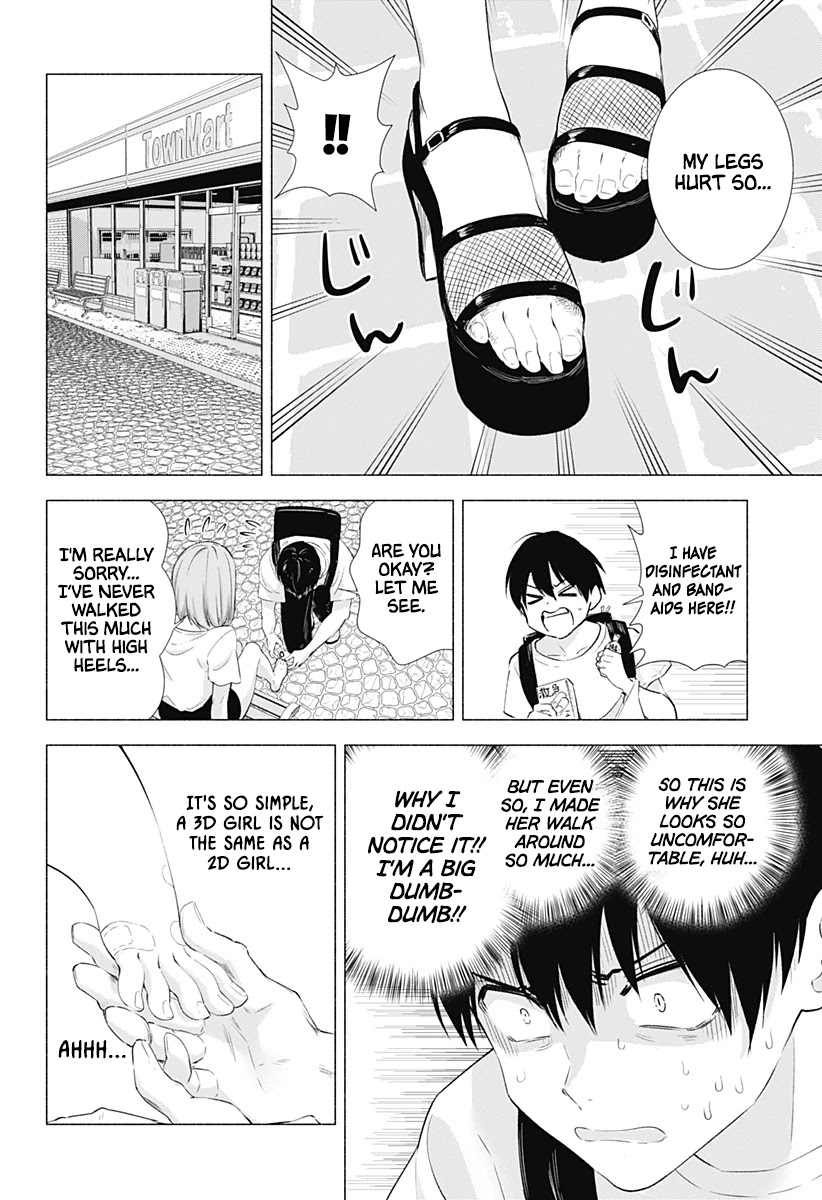 2.5D Seduction Chapter 11 page 13 - Chapter 11: A Pseudo-Date Morning.
