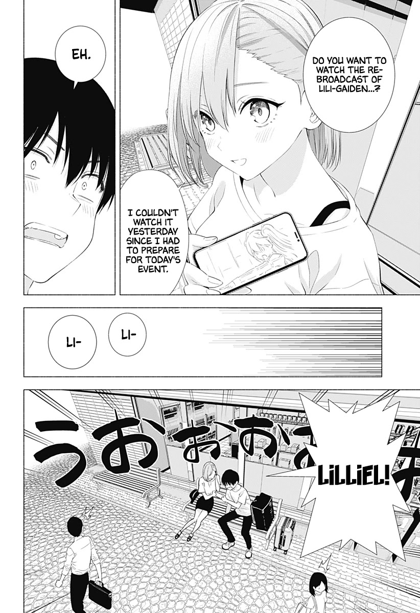 2.5D Seduction Chapter 11 page 15 - Chapter 11: A Pseudo-Date Morning.