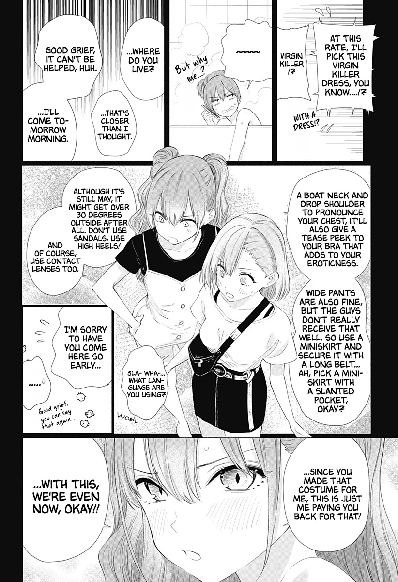 2.5D Seduction Chapter 11 page 5 - Chapter 11: A Pseudo-Date Morning.