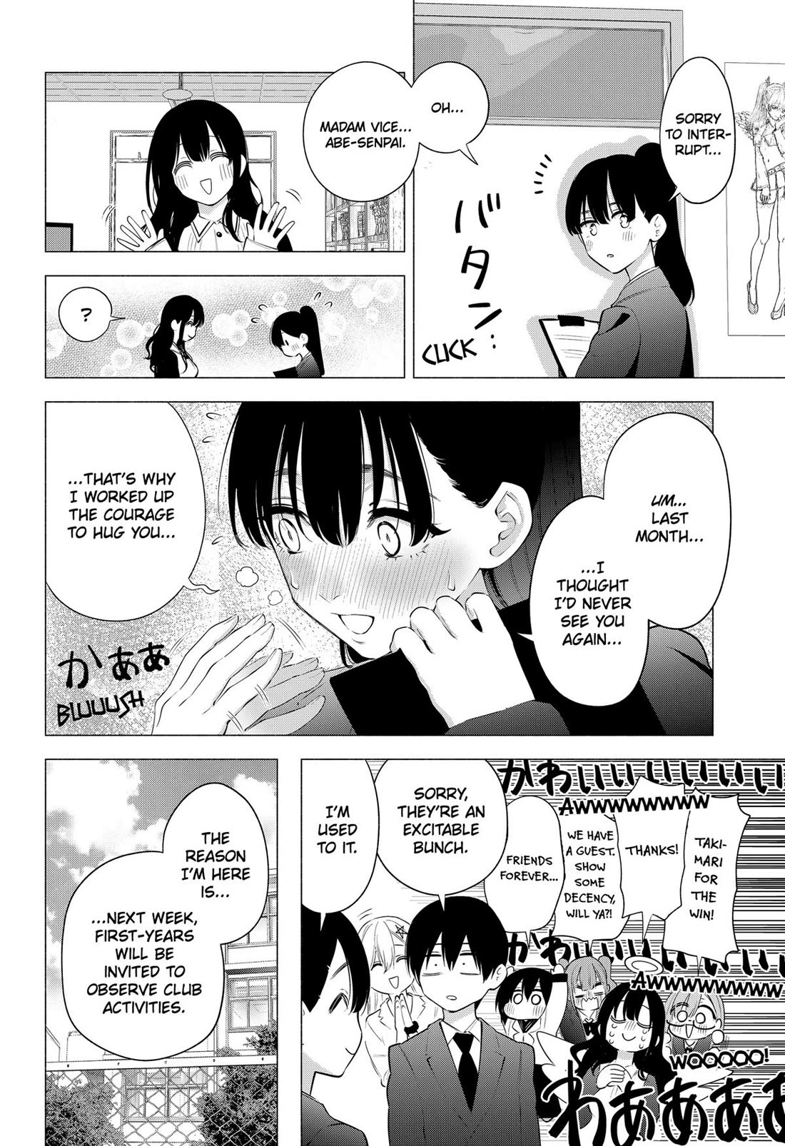 2.5D Seduction Chapter 112 page 14 - Chapter 112