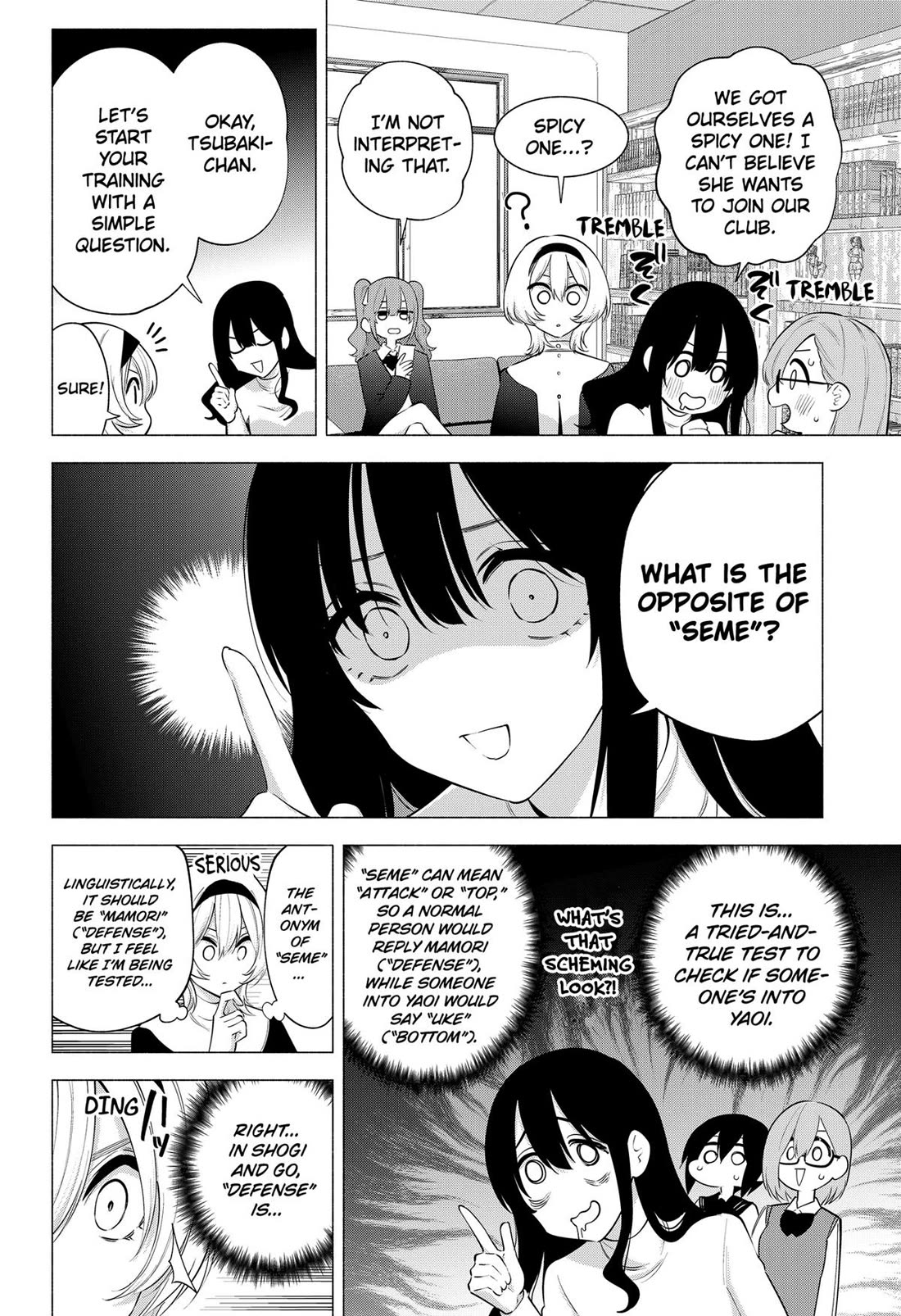 2.5D Seduction Chapter 114 page 8 - Chapter 114
