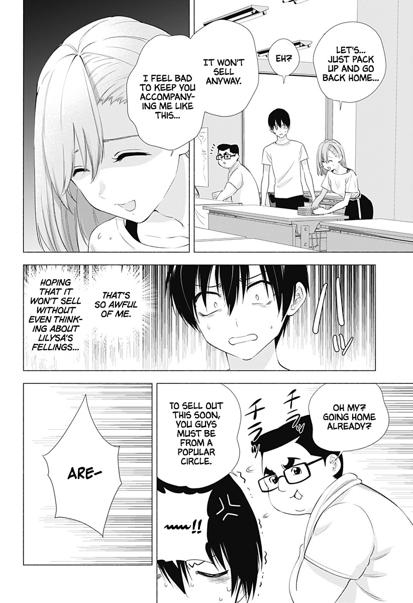 2.5D Seduction Chapter 12 page 15 - Chapter 12: To The First Event.